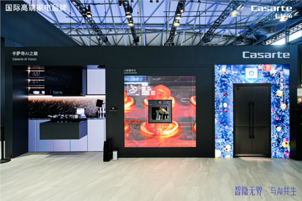 杠杆策略 卡萨帝厨电Q1收入增31％，行业最快！Q2搭载AI之眼产品全面上市
