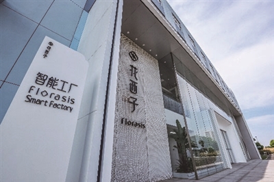 配资365之家 花西子： 来看看“数字化水平四级”的智能工厂