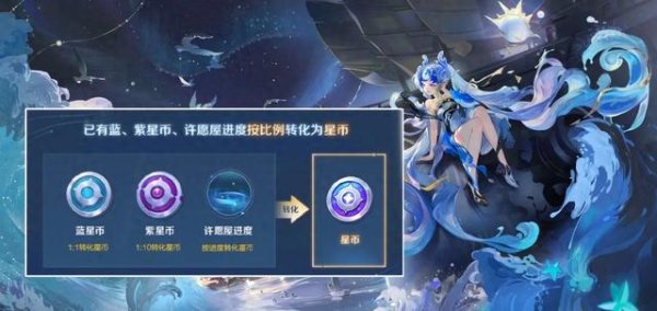 股票配资工具 备好紫星币! S40有10倍返还机会, 新货币已成最大福利!